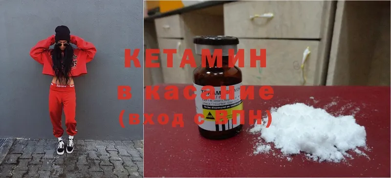 КЕТАМИН ketamine  Анадырь 