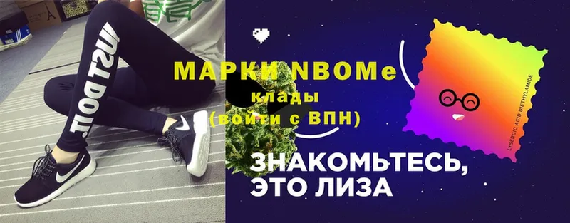 Марки NBOMe 1,8мг Анадырь